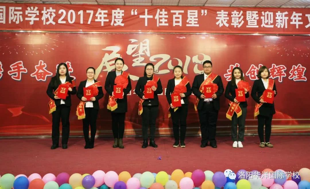 洛阳华洋学校十佳百星,厉害了中国名人