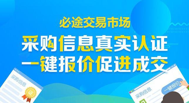 垂直型b2b电商平台有哪些,垂直b2b更有发展潜力的原因