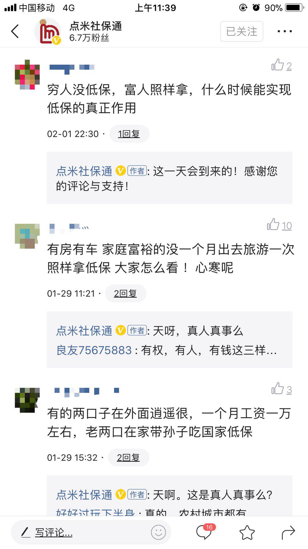 成都市低保领取条件,四川省残疾人领取低保条件