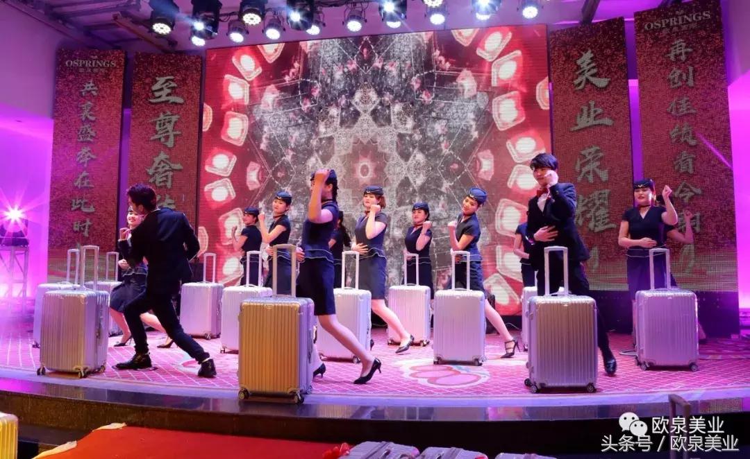 欧泉美业年会舞蹈,欧泉美业最新信息