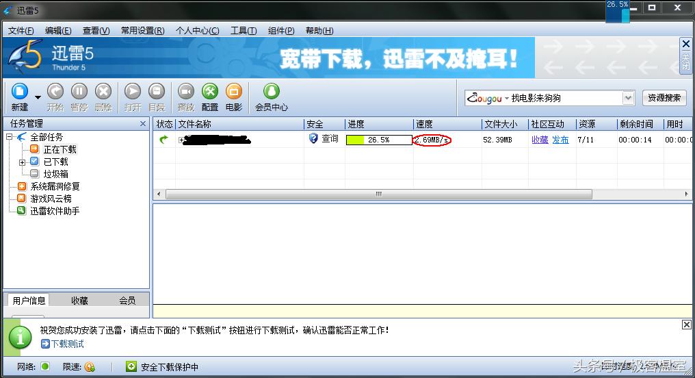 windows版的迅雷,windows迅雷闪退解决方法
