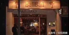 印尼餐厅上海,印尼正宗东北餐馆