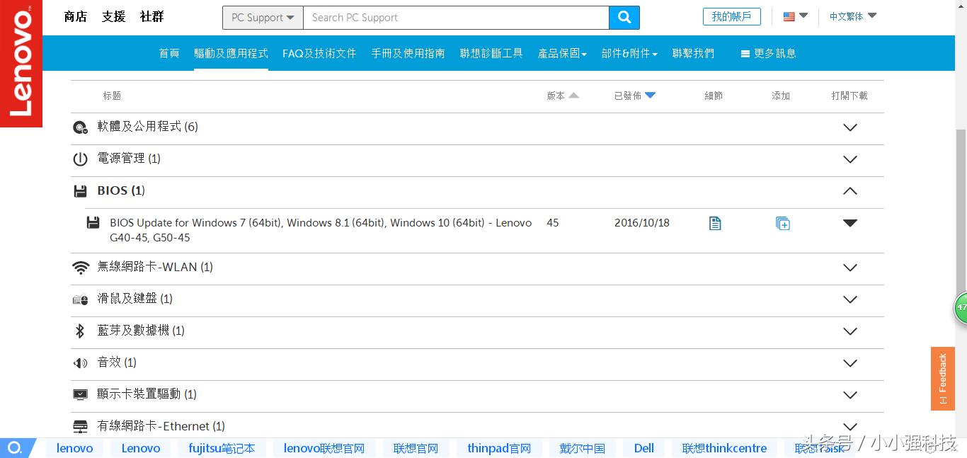 笔记本电脑怎么升级bios,方正电脑升级bios教程