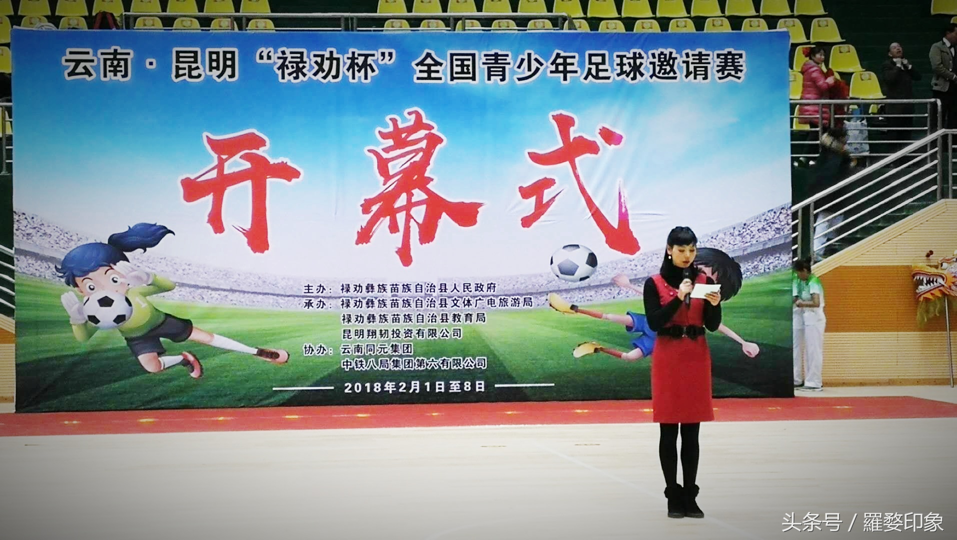 禄劝县2024年篮球赛开幕式,云南省昆明市禄劝艺术节比赛