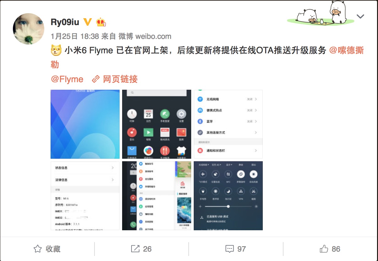刚发完「新春稳定版固件」，小米、一加用户也能升级Flyme6了