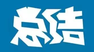 公文写作100个常用词,公文标题好词好句大全