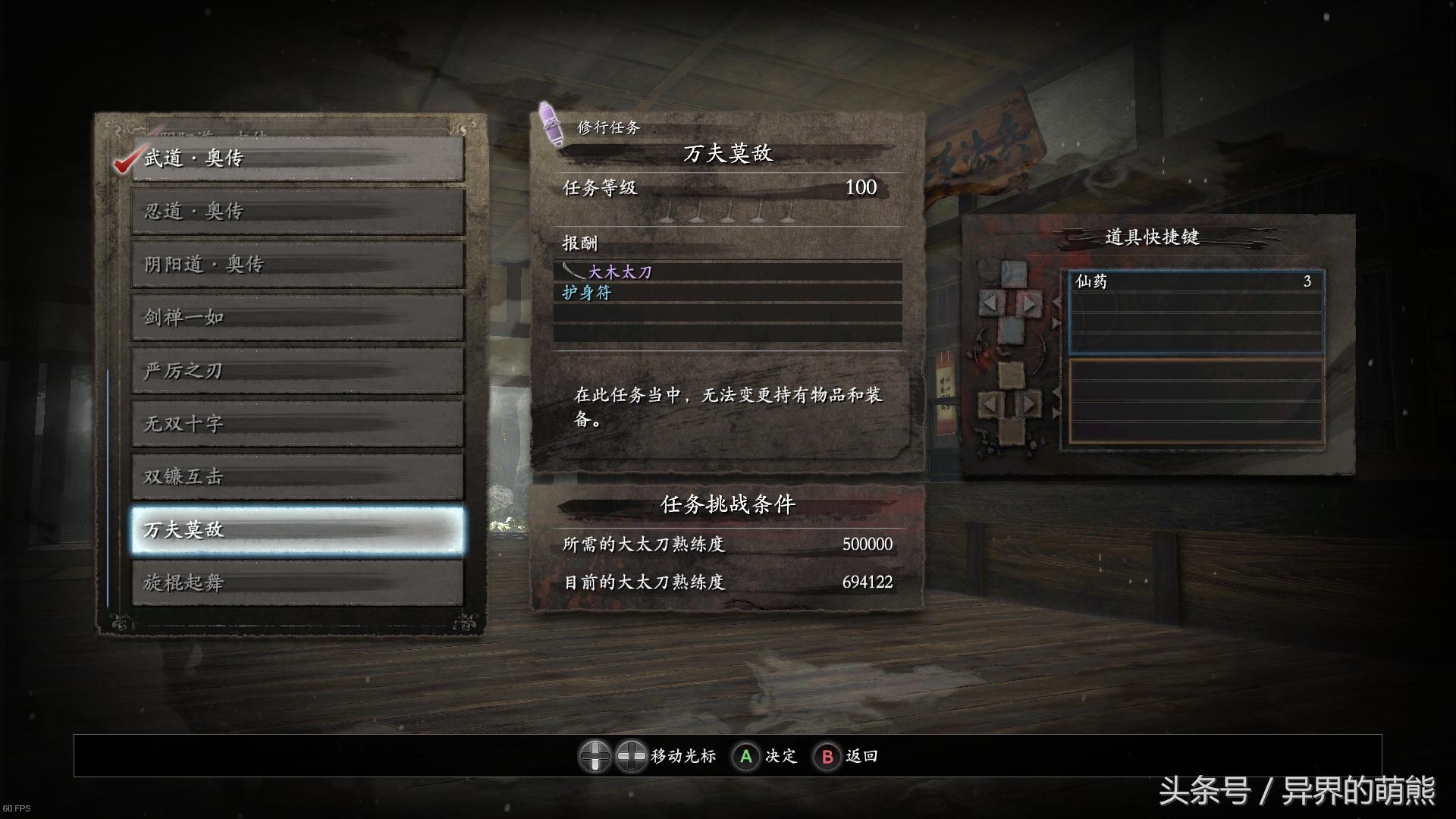 仁王秘传武技排名,仁王手甲奥义