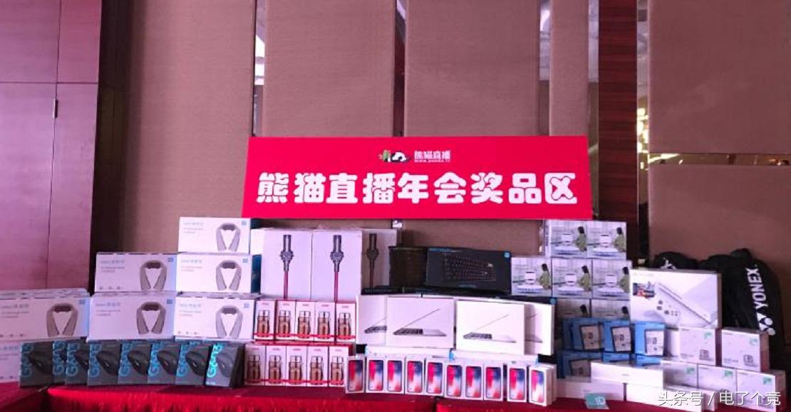 熊猫直播王校长狂“撒币”，看人家土豪年会跟普通年会的区别