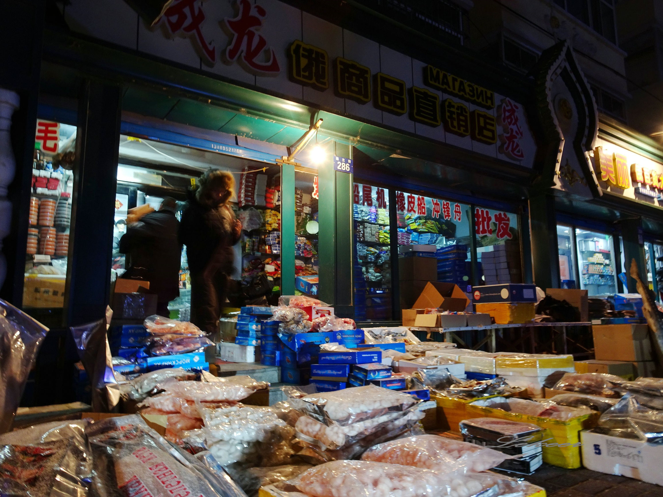 黑河市去哪里买俄罗斯商品,黑河俄罗斯一条街商品怎么样