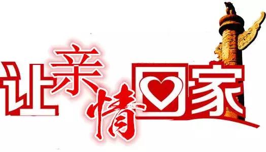 陕西监狱丨让亲情回家专题二：走向新生让大爱满天涯