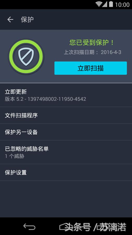 病毒防护设置在哪里,病毒防护电脑