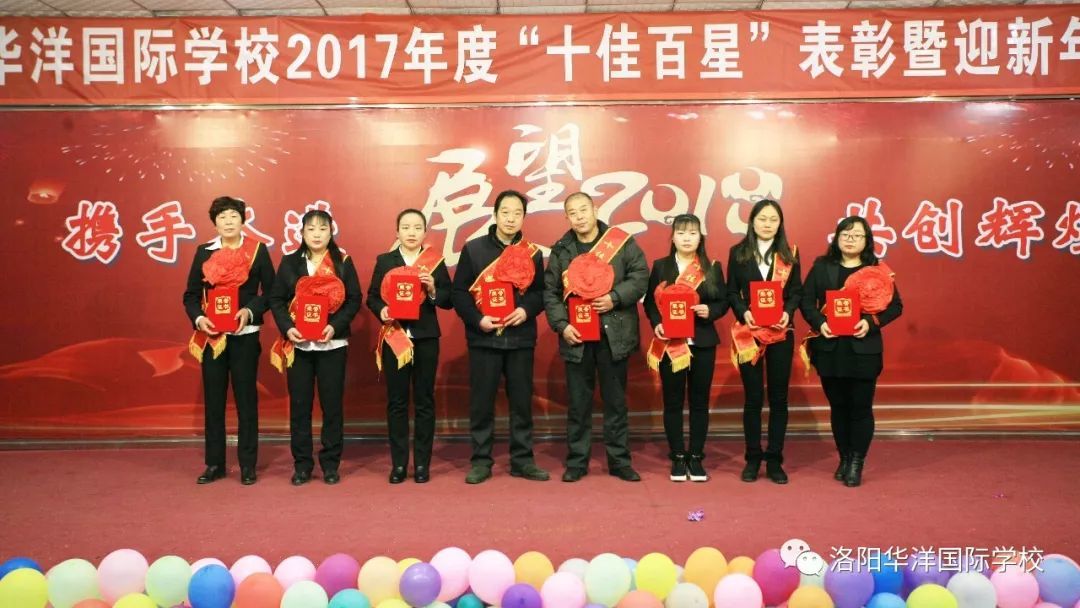 洛阳华洋学校十佳百星,厉害了中国名人