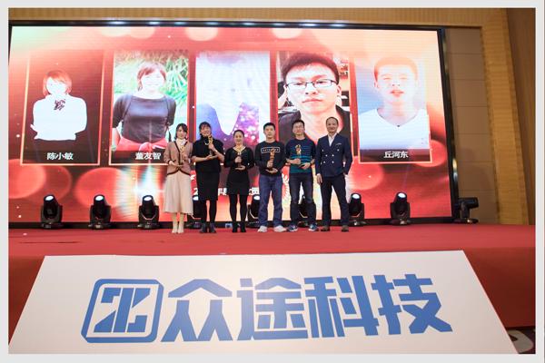 众途2018年会盛典回顾感谢每一位众途小伙伴一路同行