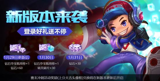 王者荣耀新春版本图片,王者荣耀新春贺岁篇