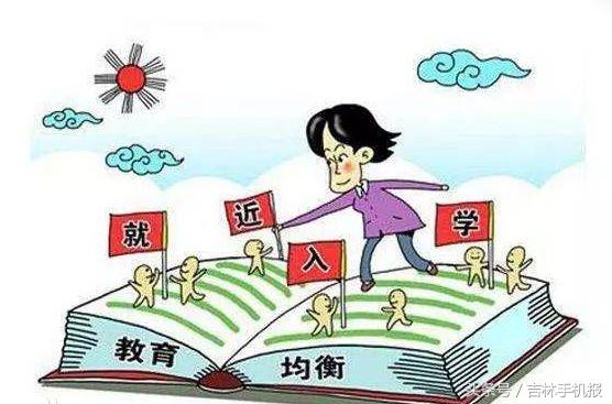 吉林速报,吉林新闻信息报