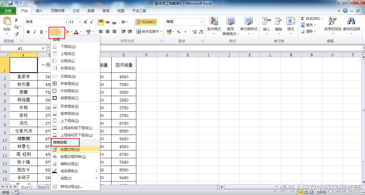 怎样绘制word斜线表头,word制作多斜线表头的操作方法