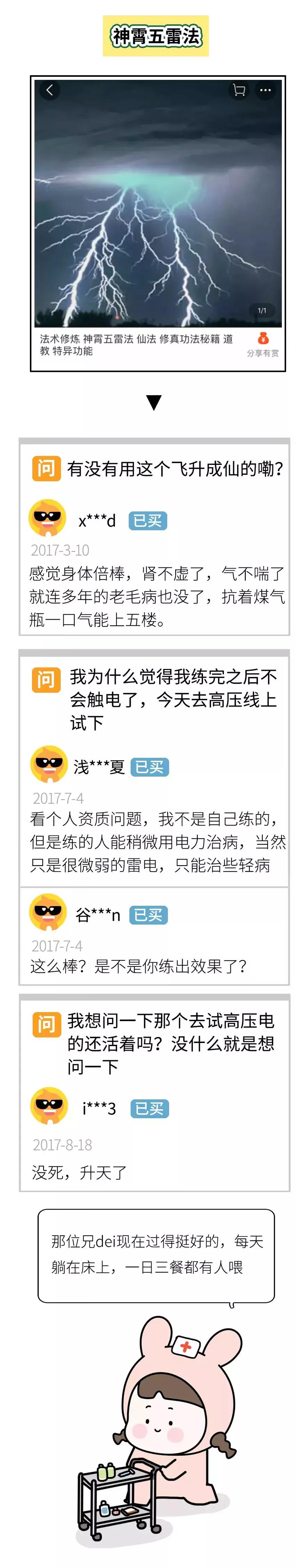 淘宝评论区搞笑聊天,淘宝评论爆笑聊天记录