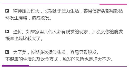 真正有效的防脱洗发水,终于找到一款好用的洗发水文案