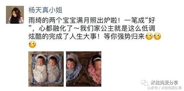 谢娜生双胞胎｜一次生俩的幸运，是天生的还是人工的？