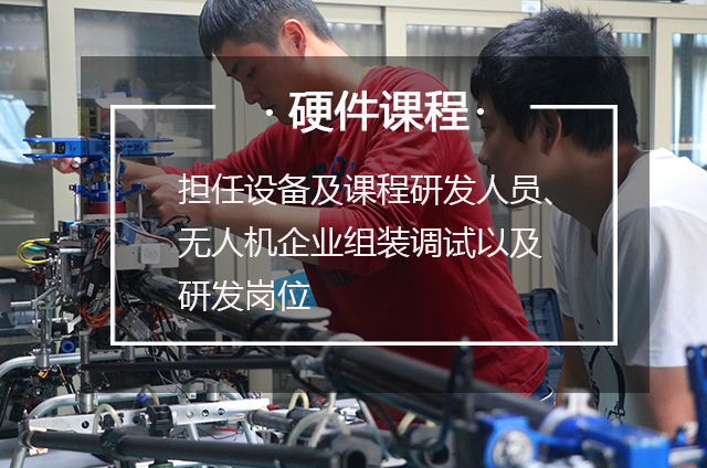 号外!号外!华越无人机脱产52班开班啦!