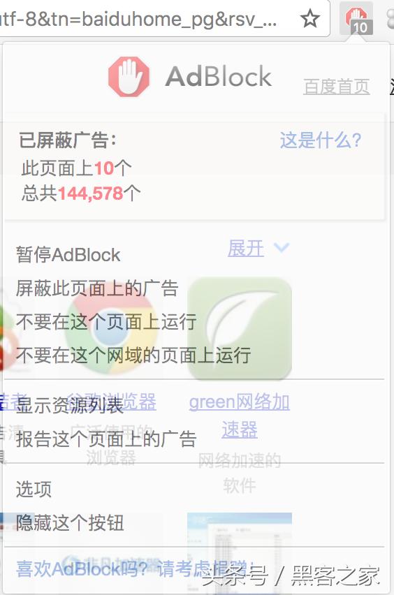 手机浏览器广告拦截插件,谷歌浏览器好用的拦截广告插件