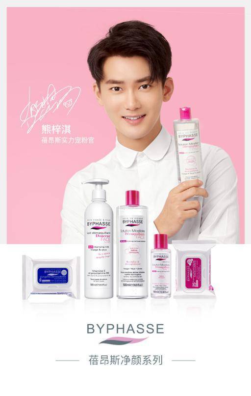 贝德玛蓓昂斯欧莱雅,蓓昂斯平价好物