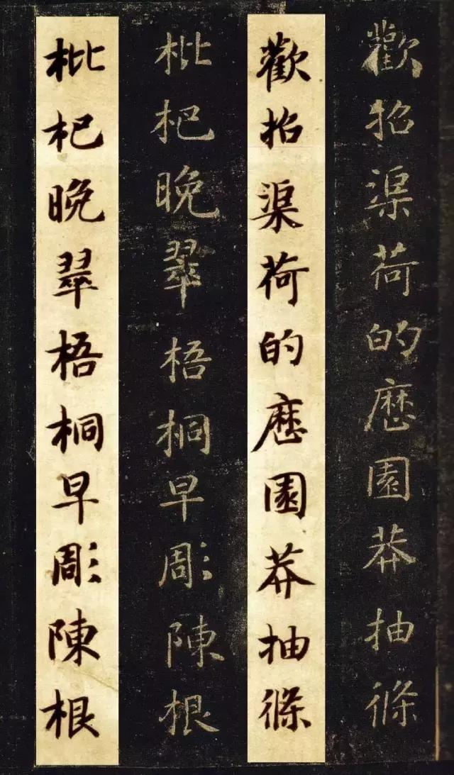 启功书法常用字字帖大全,启功书法100个常用字帖