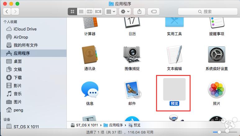 锋友分享：让消失的Mac应用图标重新显示