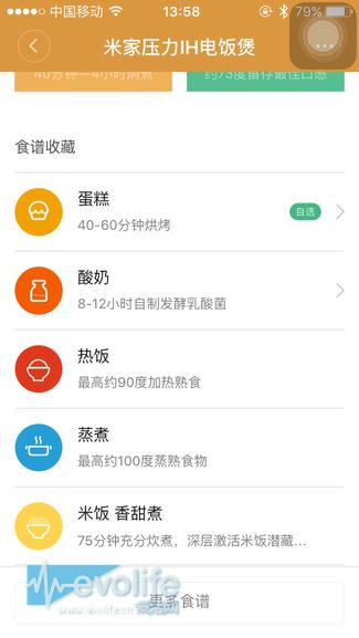米家ih压力电饭煲如何,米家压力电饭煲好吗