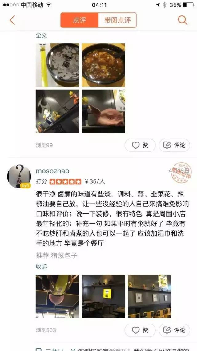 二师兄带你吃北京,二师兄带你安全吃美食