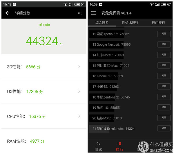 全新魅蓝note3,魅蓝note3详情