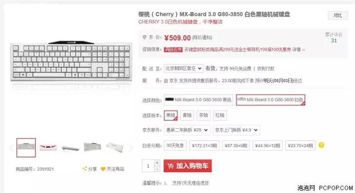 200价位机械键盘,机械键盘一般什么价位