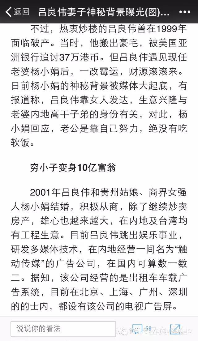 比网红更能承包男神的是富二代！睡男明星的第一要义是有钱！