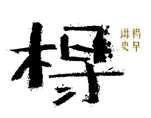 民国了·苏州（1）庆祝“第一元宵”，挂旗燃灯欢呼“民国万岁”