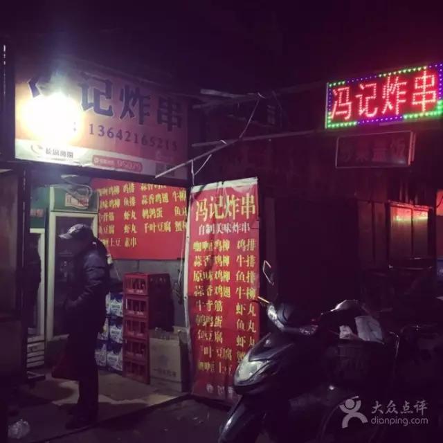 哏都宝藏美食 (哏都天津美食小吃)