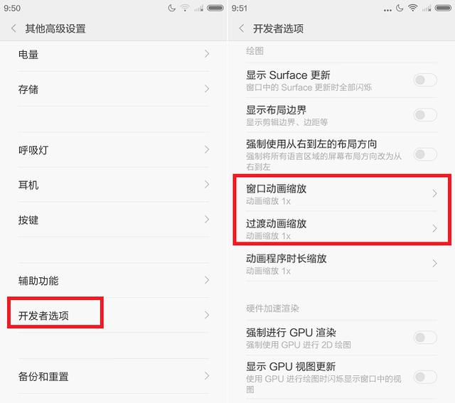 小米手机开发者选项怎么设置流畅,提升小米手机流畅度