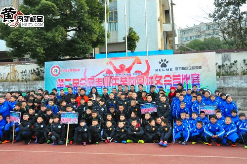 第二届中国青少年足球联赛黄冈,2020年黄冈市青少年足球锦标赛