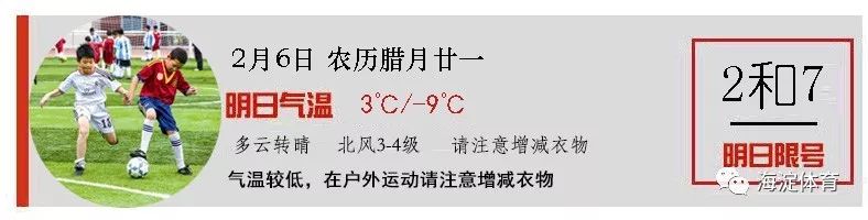 少年强则国强体育篇,冰雪运动校园蓬勃发展