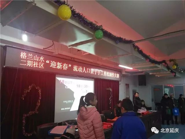 延庆区最新干部公示,延庆区农村工作会议