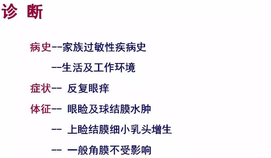 眼周过敏中医治疗,眼周过敏的症状图片