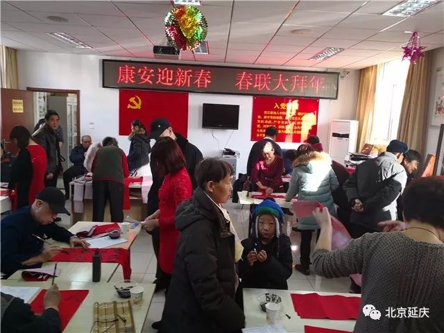 延庆区最新干部公示,延庆区农村工作会议