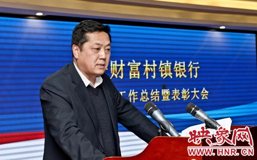 西平财富村镇银行年会,驻马店西平财富银行