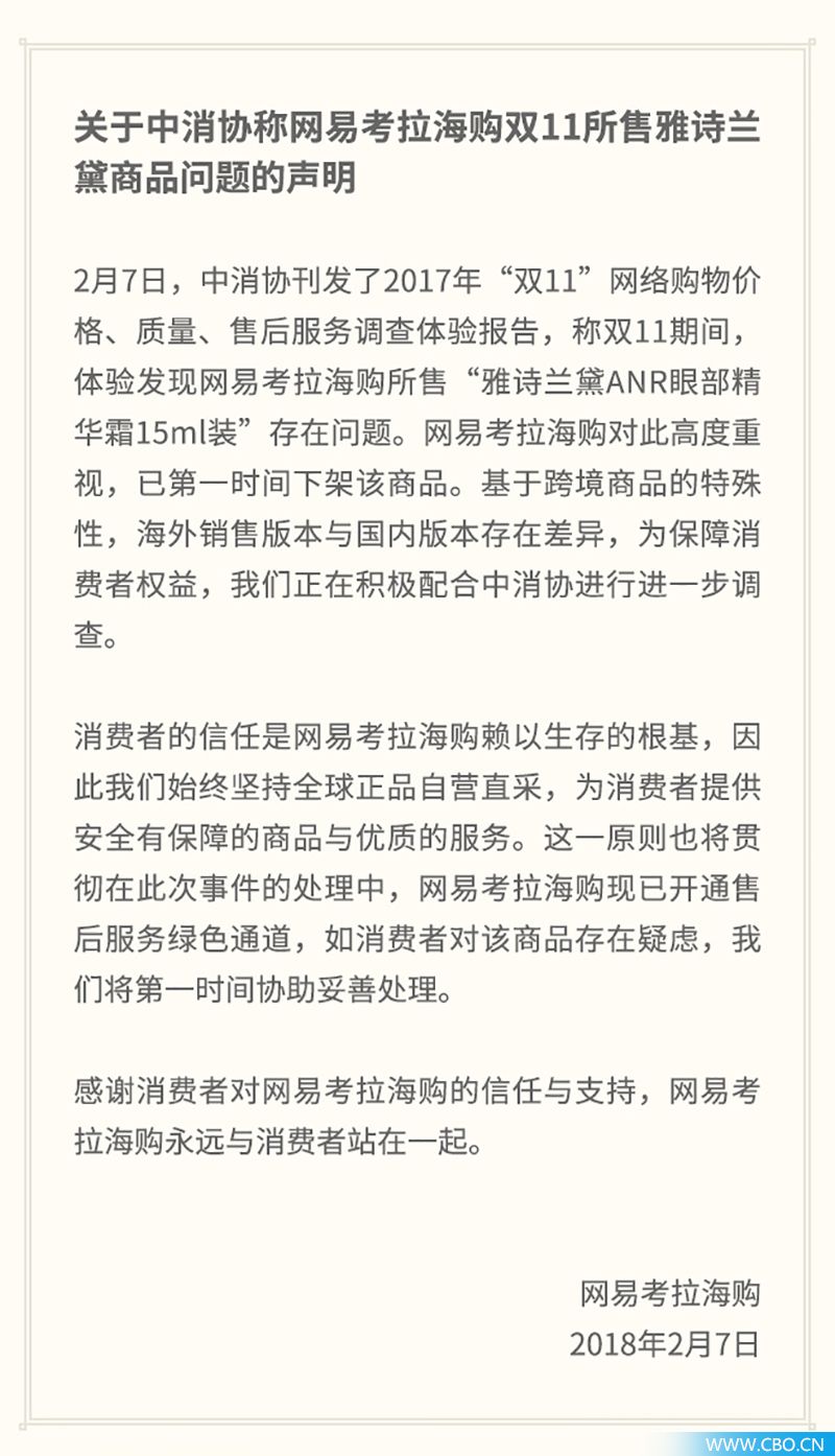 网易考拉到底有没有售假,网易考拉和聚美优品