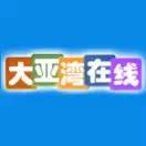 大亚湾2022年申请公租房,大亚湾澳头公租房2021年申请条件