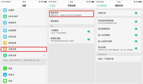 没用过OPPO手机的这六个功能，别说你们是OPPO手机的米粉