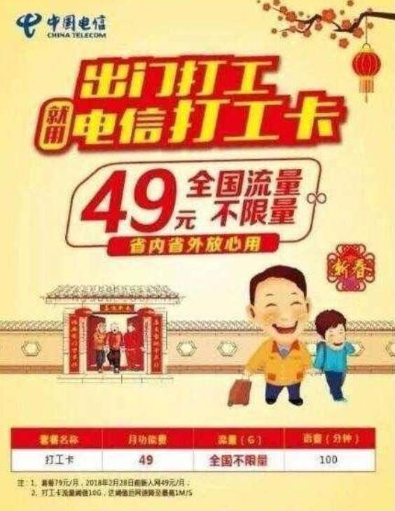 哪个运营商不限量套餐便宜,哪家运营商不限量套餐最划算