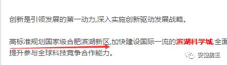 猛料！滨湖万达二期海洋乐园有戏！卓越城文华园一期今年5月正式开园！国家级滨湖新区更近了！