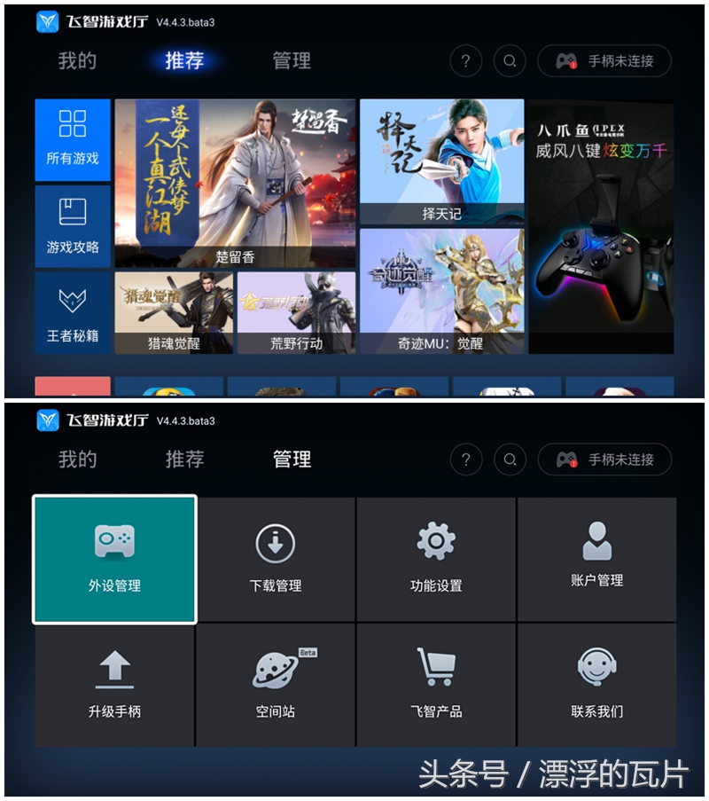 飞智八爪鱼二代手柄玩游戏,飞智八爪鱼游戏手柄推荐