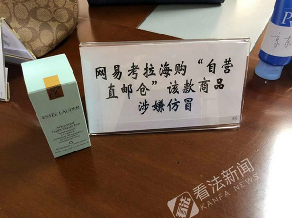 聚美优品和网易考拉,聚美优品的非自营是正品吗