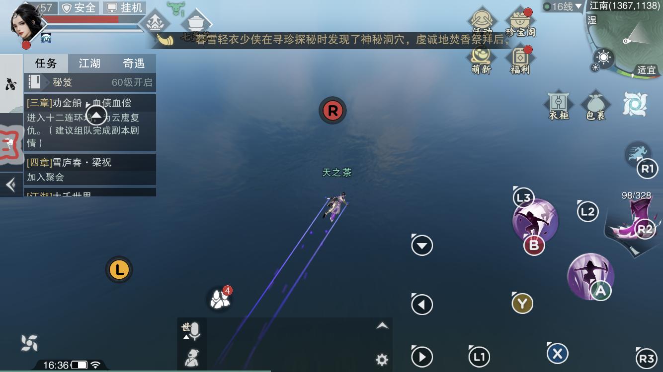 楚留香手游门派攻略大全,楚留香手游平民玩什么门派好